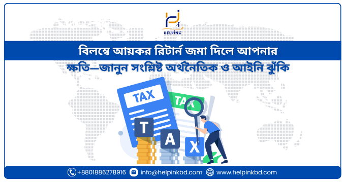INCOME TAX